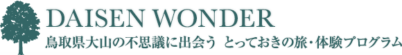 DAISEN WONDER provides information of community-based, cultural and eco-friendly tour programs in Tottori Prefecture of Japan.